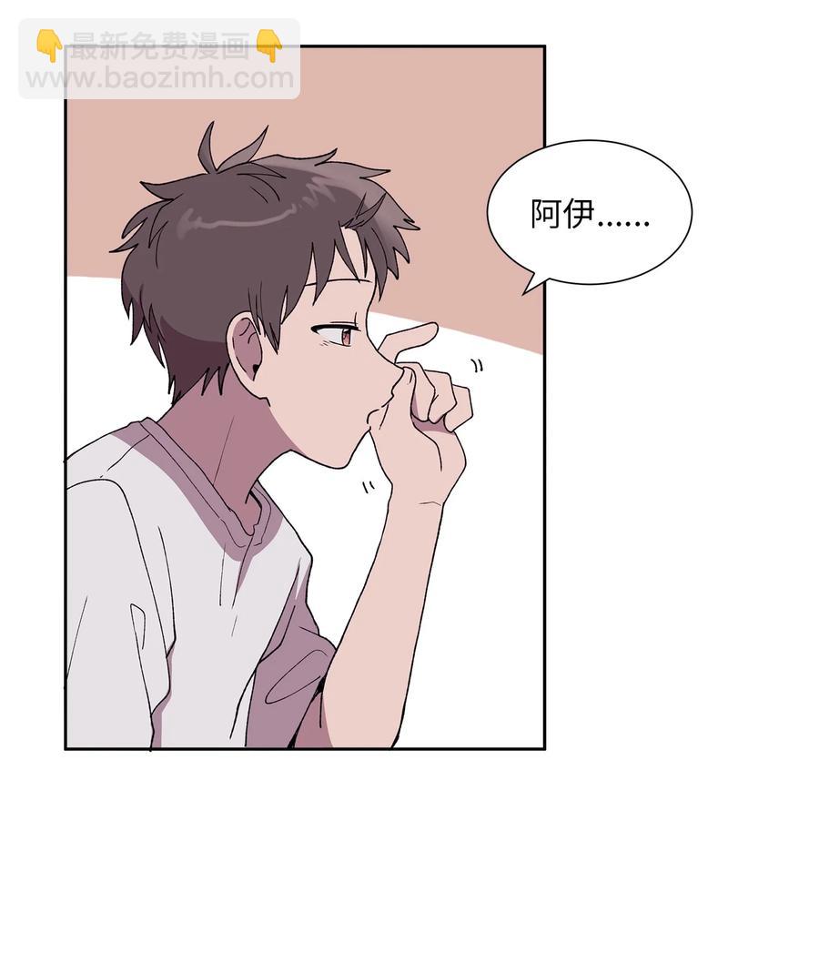《与人工智能谈恋爱》28 28 第27页