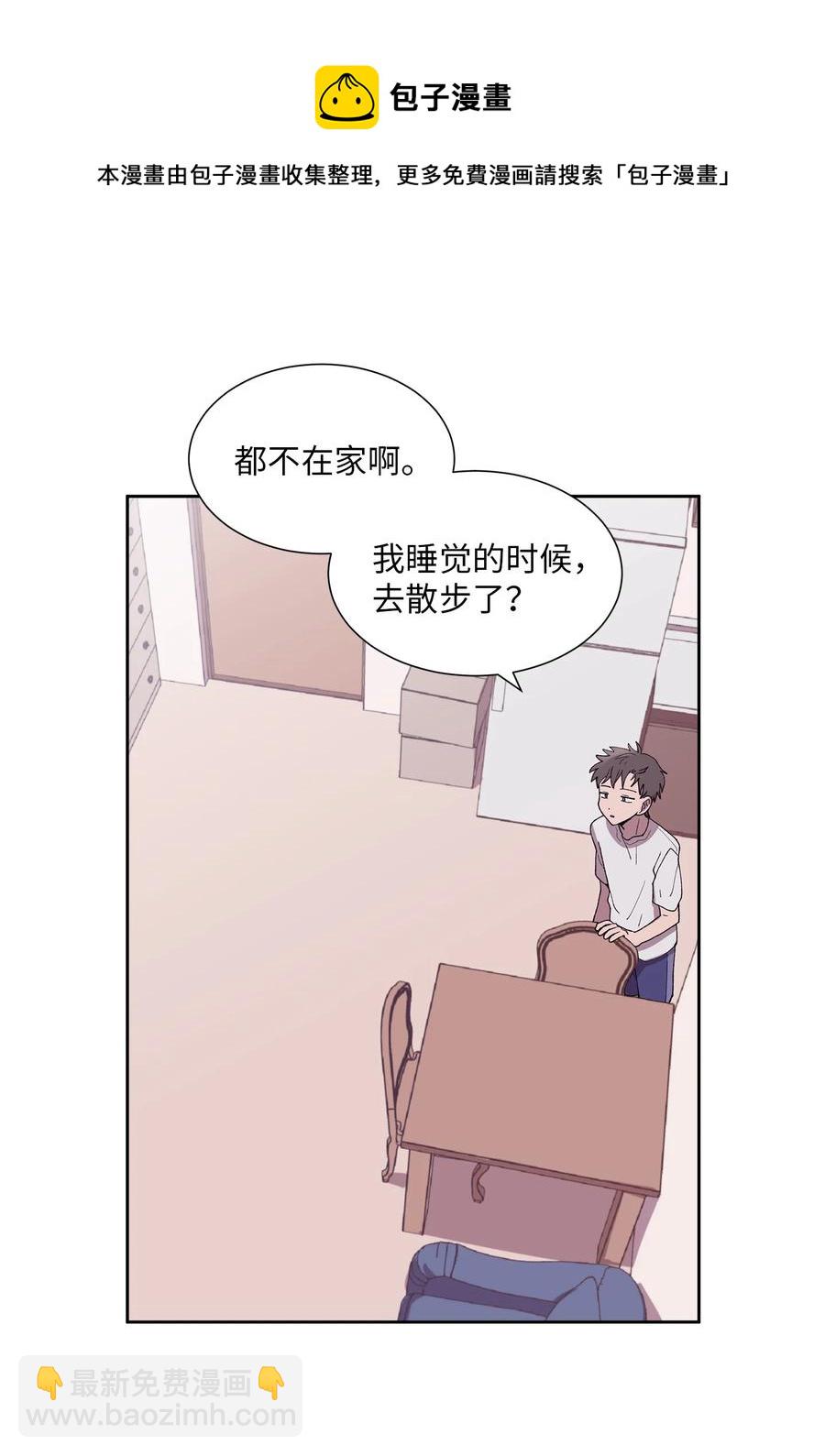《与人工智能谈恋爱》28 28 第29页