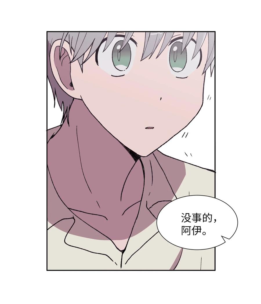 《与人工智能谈恋爱》28 28 第2页