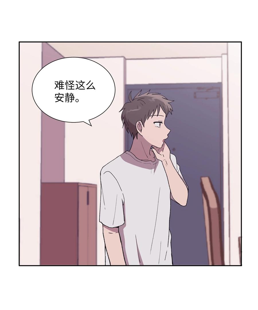 《与人工智能谈恋爱》28 28 第30页
