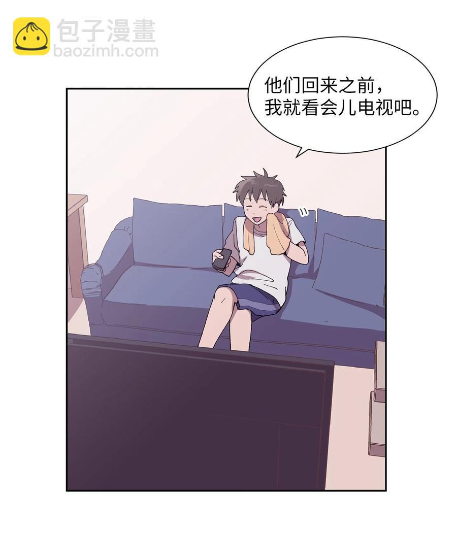 《与人工智能谈恋爱》28 28 第32页