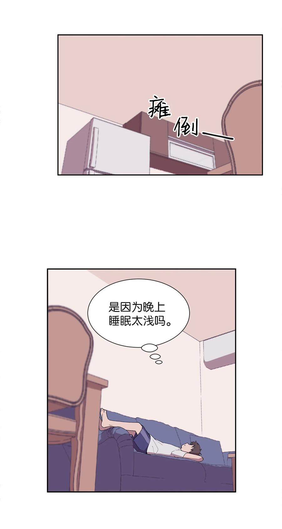 《与人工智能谈恋爱》28 28 第36页