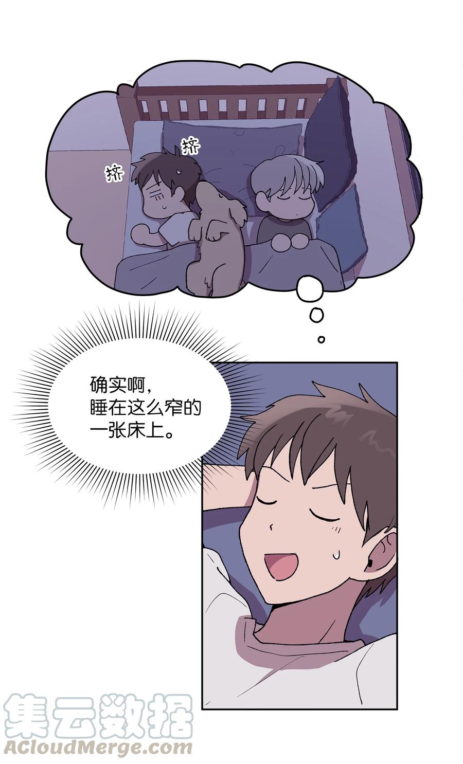 《与人工智能谈恋爱》28 28 第37页