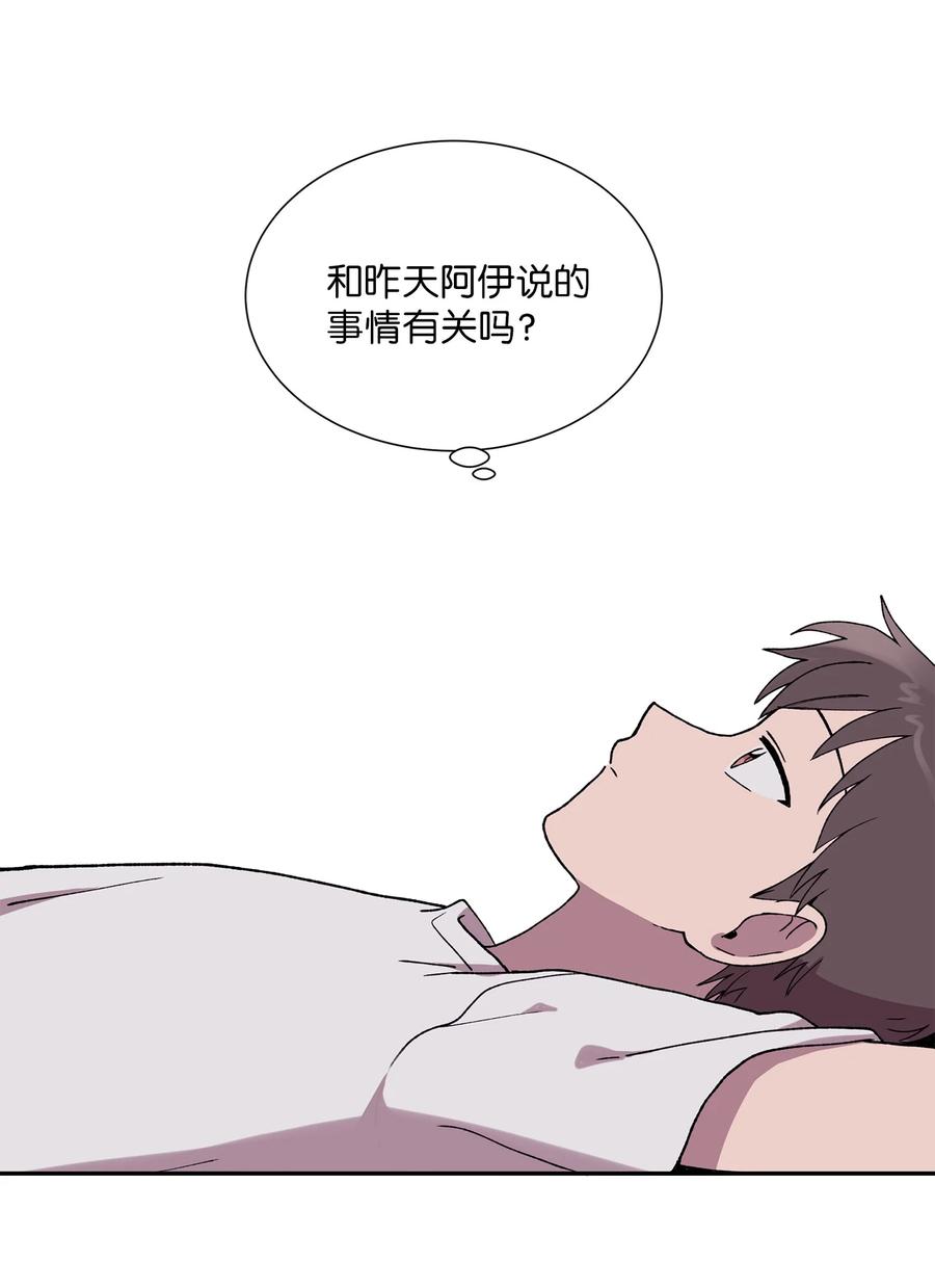 《与人工智能谈恋爱》28 28 第39页