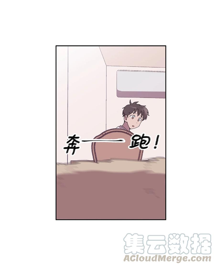 《与人工智能谈恋爱》28 28 第43页