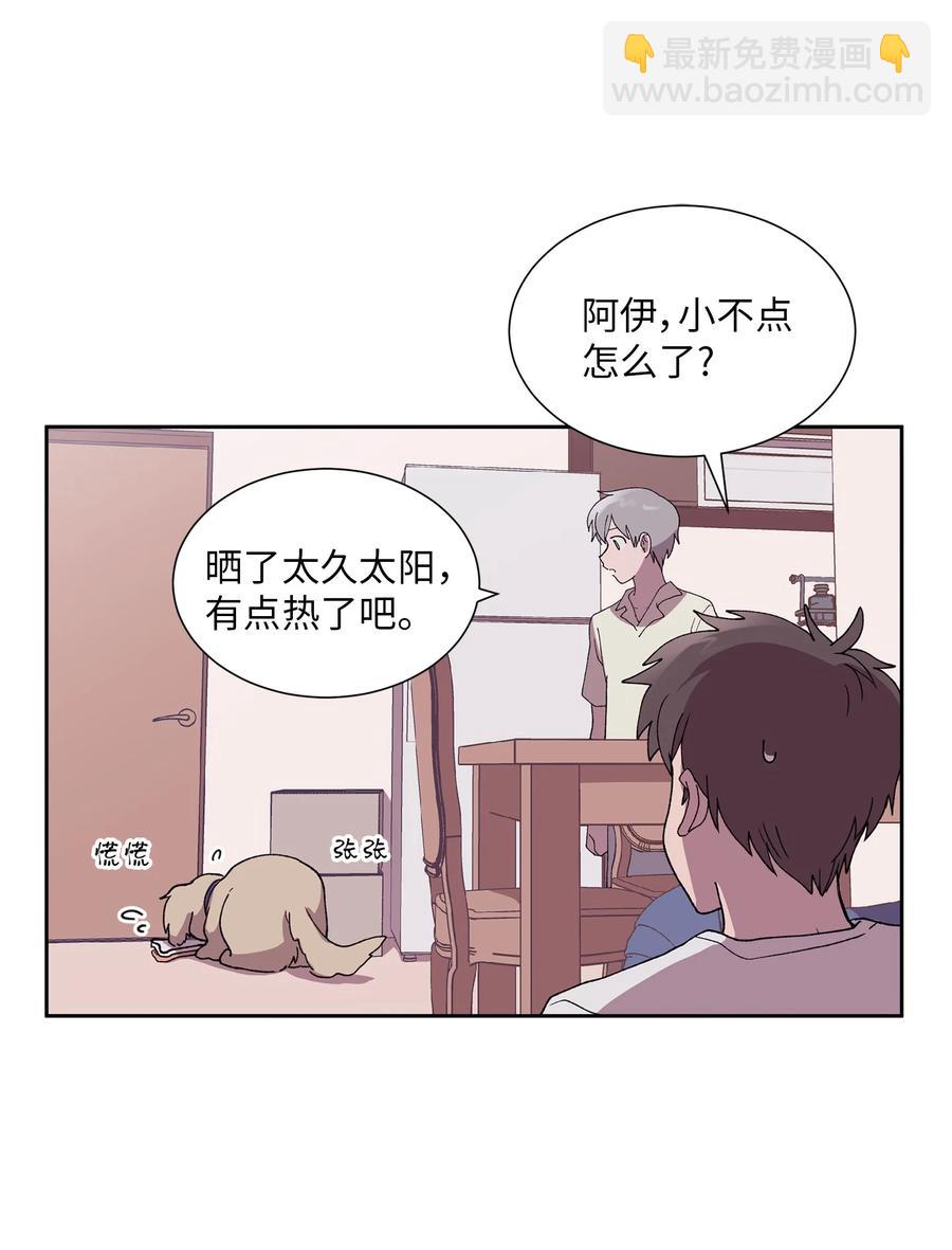 《与人工智能谈恋爱》28 28 第44页