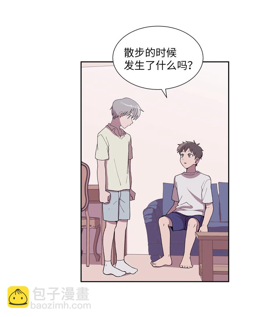 《与人工智能谈恋爱》28 28 第45页