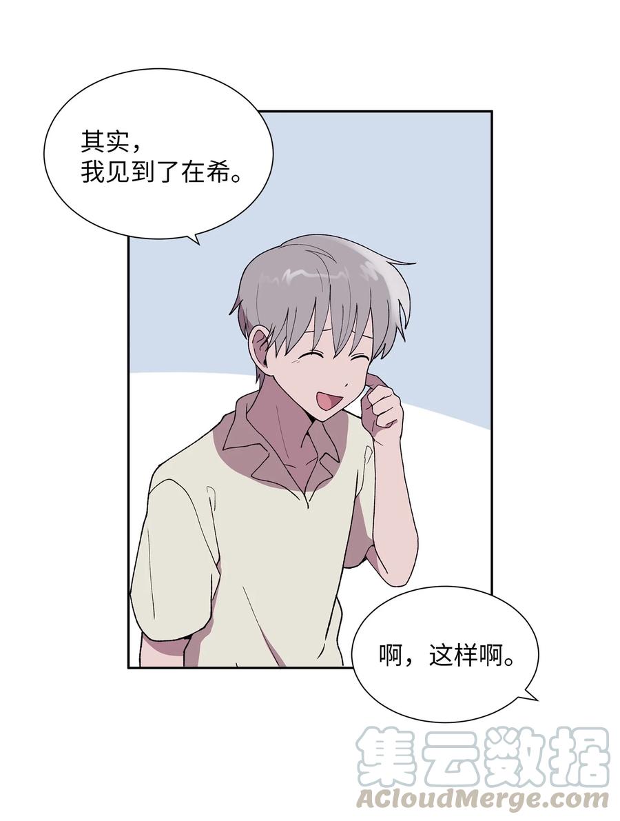 《与人工智能谈恋爱》28 28 第46页