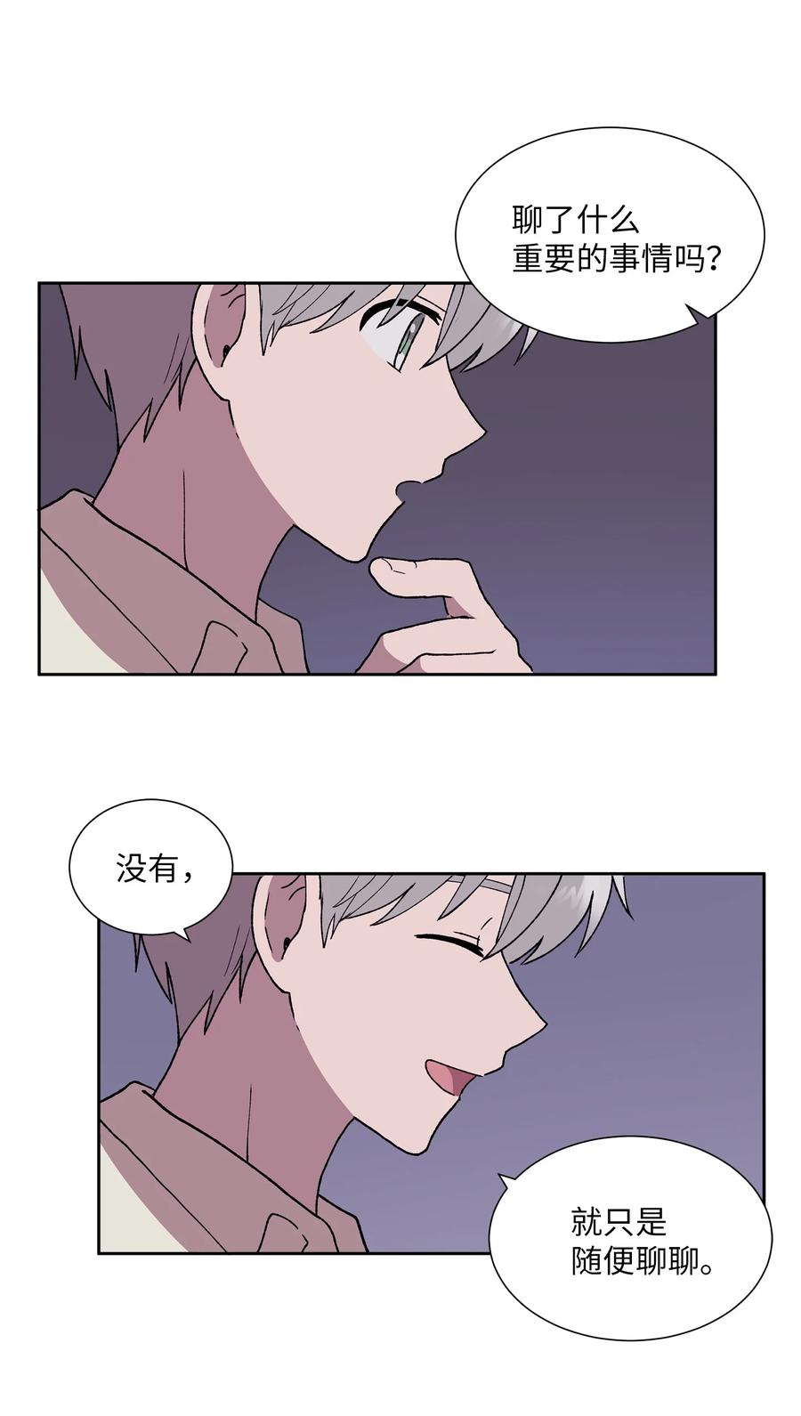 《与人工智能谈恋爱》28 28 第47页