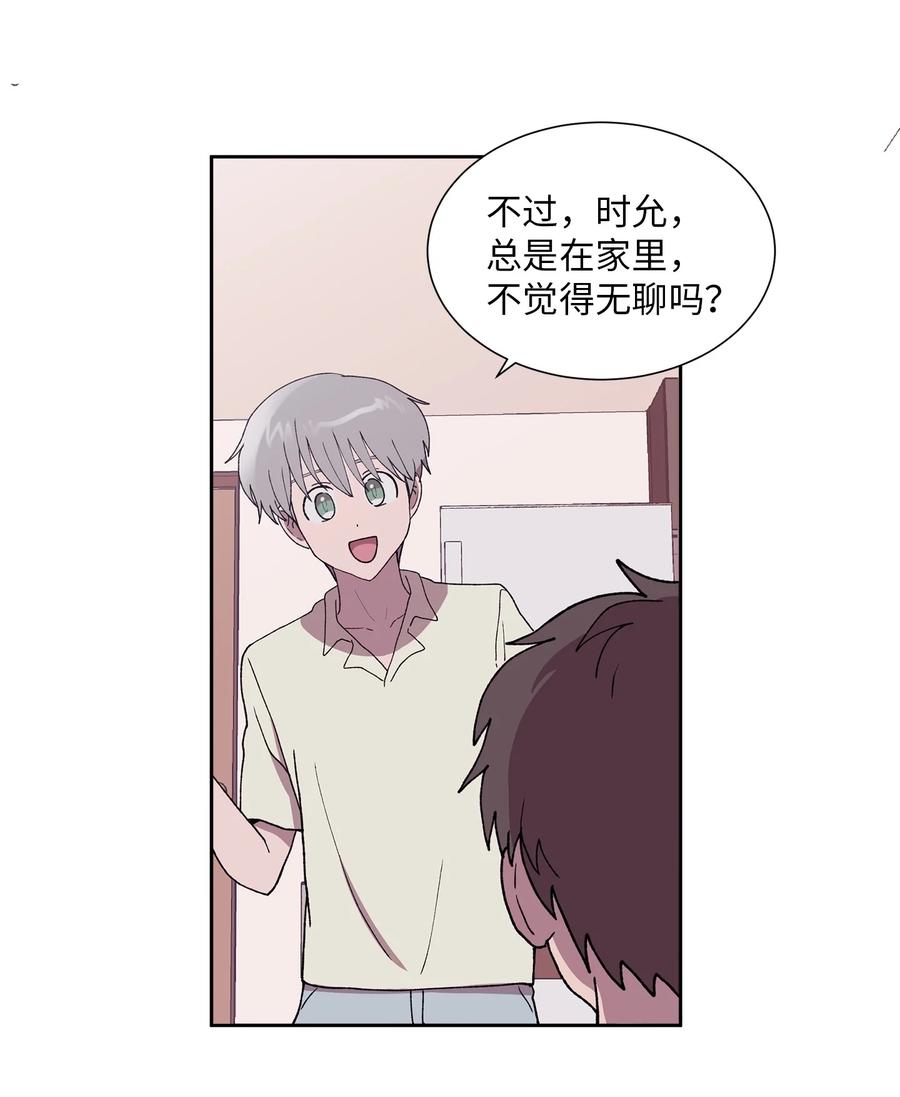 《与人工智能谈恋爱》28 28 第48页
