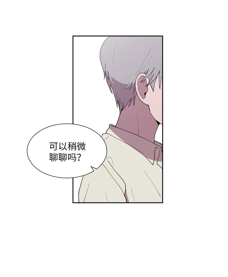 《与人工智能谈恋爱》28 28 第6页