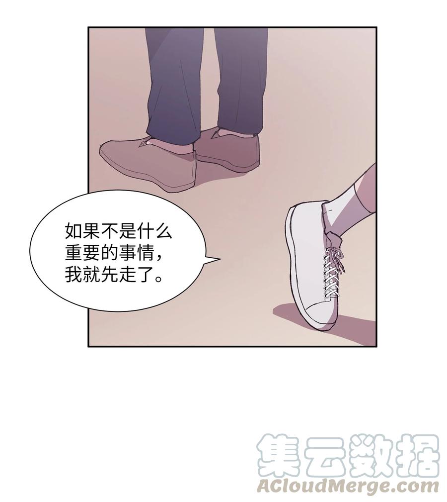 《与人工智能谈恋爱》28 28 第7页