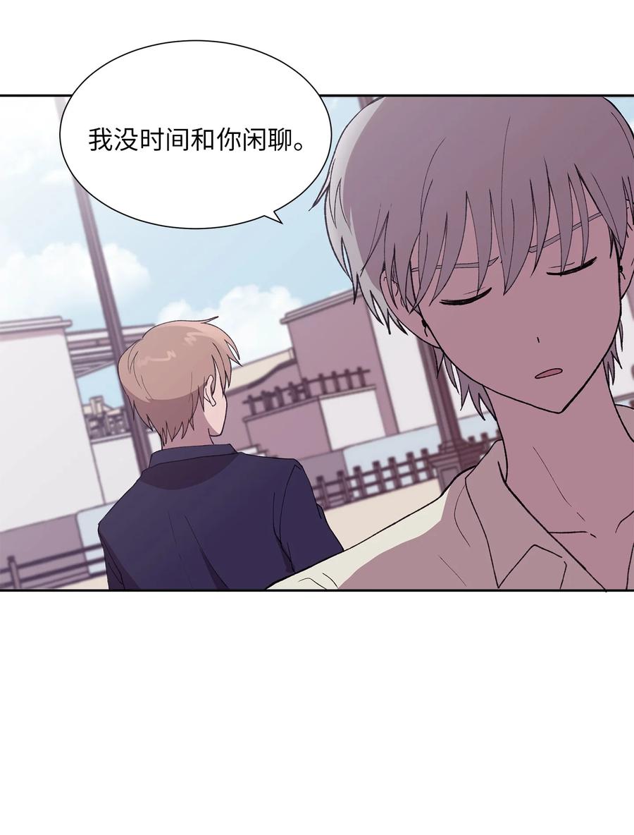 《与人工智能谈恋爱》28 28 第8页