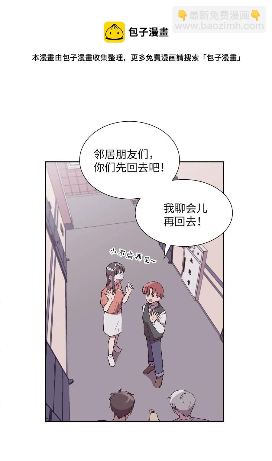 《与人工智能谈恋爱》26 26 第15页