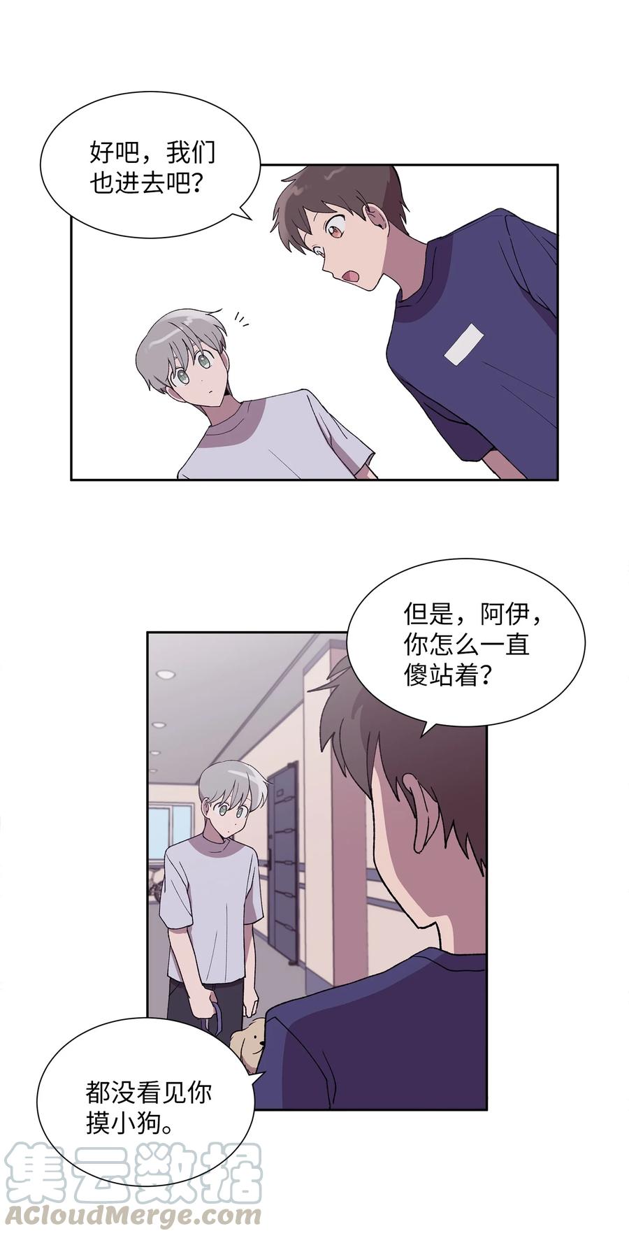《与人工智能谈恋爱》26 26 第16页