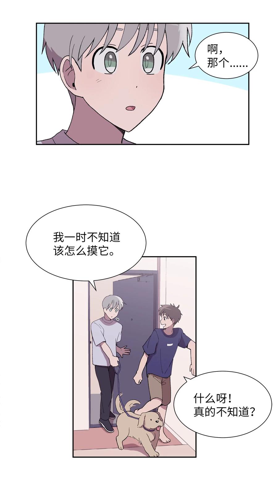 《与人工智能谈恋爱》26 26 第17页