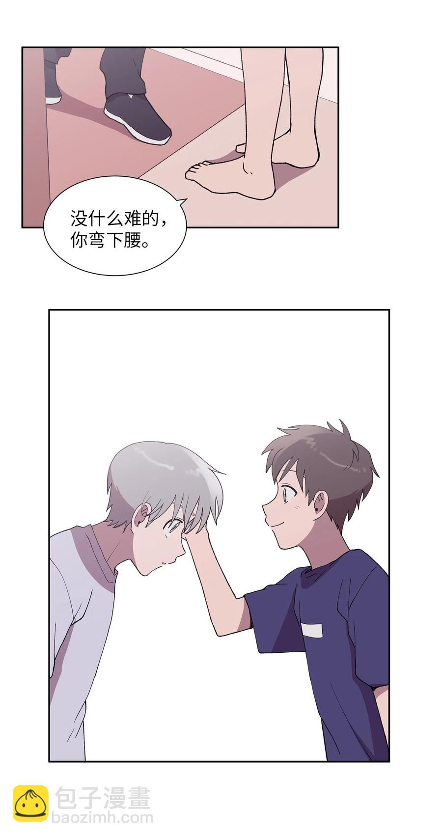 《与人工智能谈恋爱》26 26 第18页