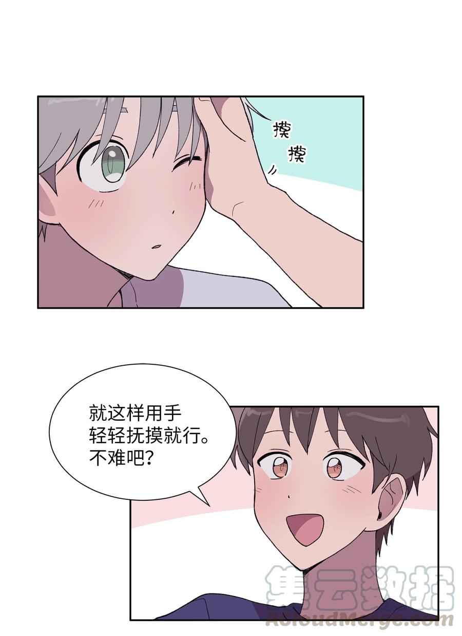 《与人工智能谈恋爱》26 26 第19页