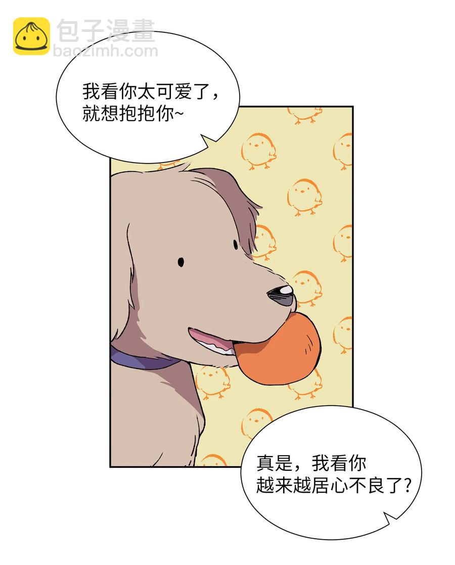 《与人工智能谈恋爱》26 26 第23页