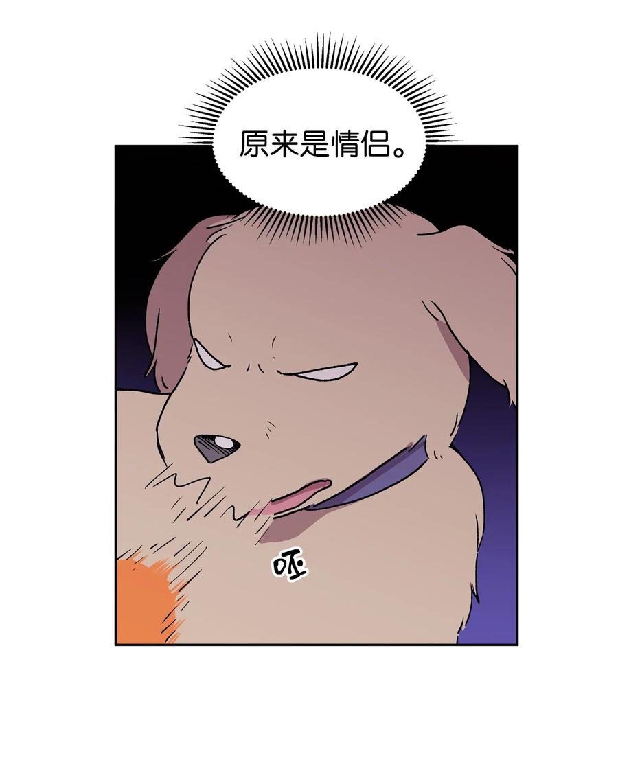 《与人工智能谈恋爱》26 26 第24页