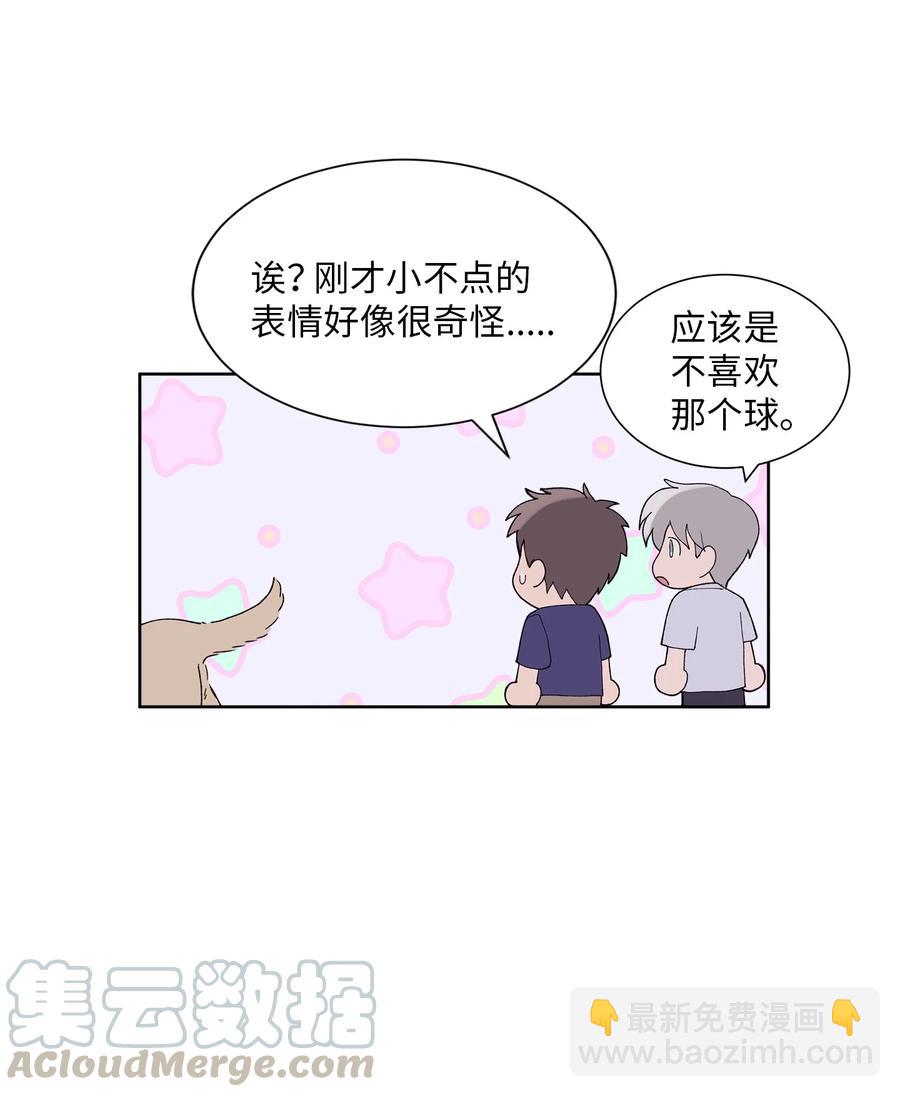 《与人工智能谈恋爱》26 26 第25页