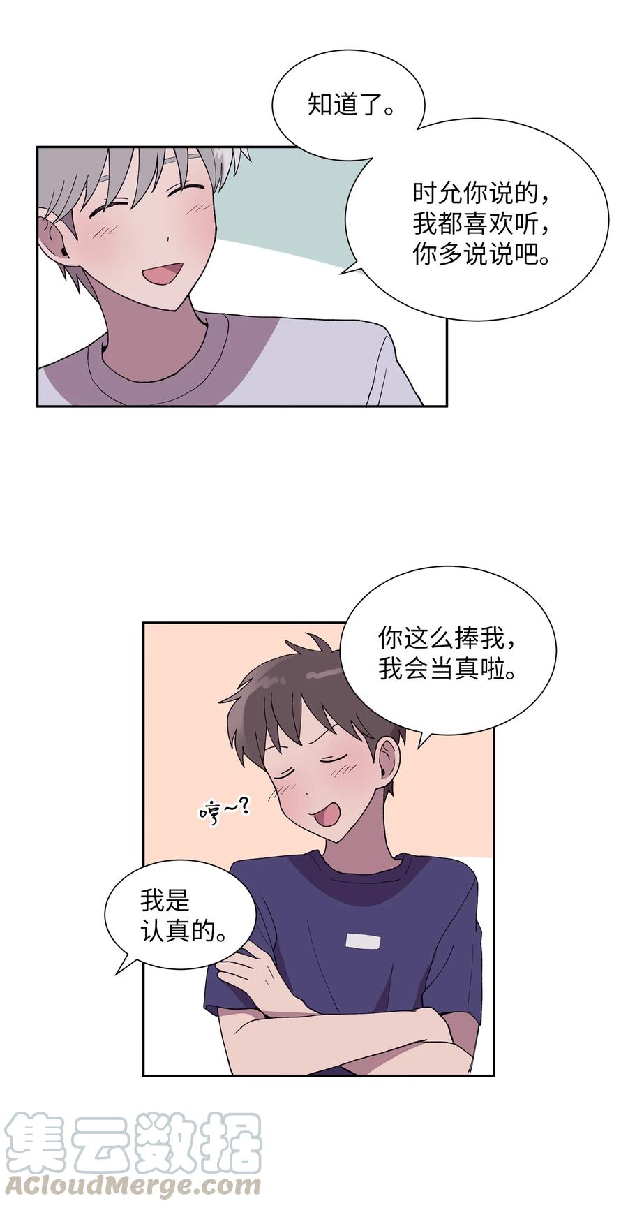 《与人工智能谈恋爱》26 26 第28页
