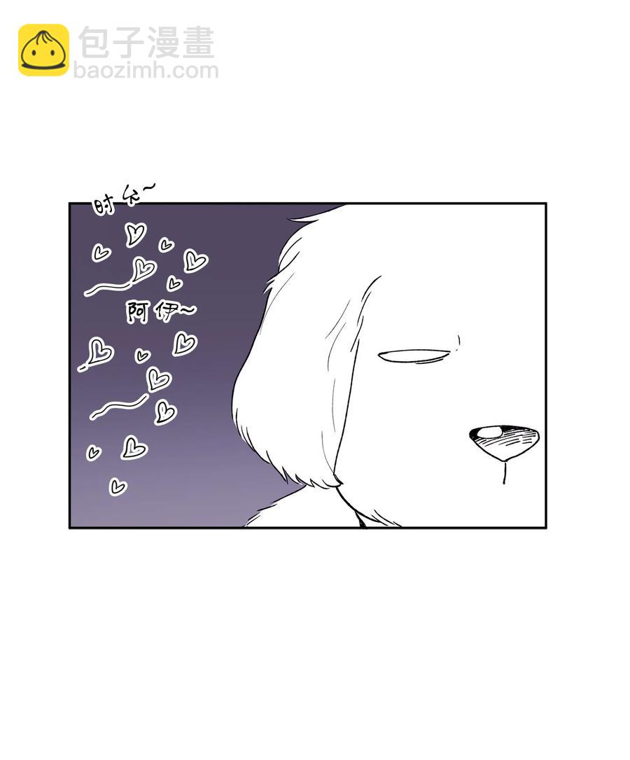 《与人工智能谈恋爱》26 26 第29页