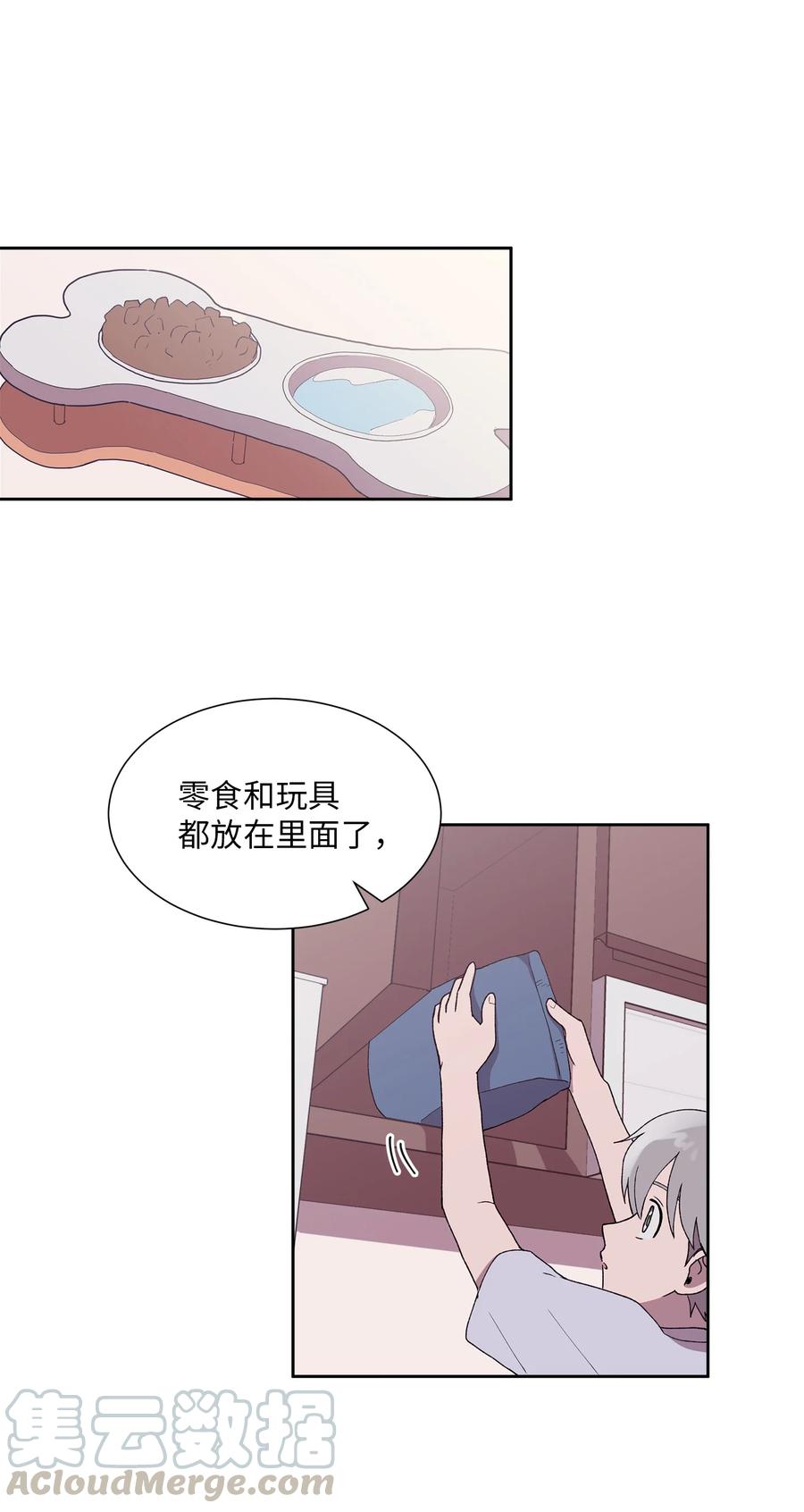 《与人工智能谈恋爱》26 26 第31页