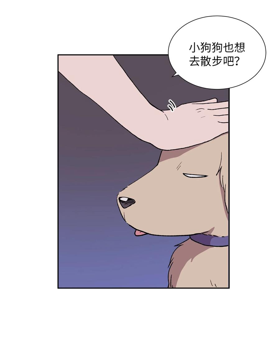 《与人工智能谈恋爱》26 26 第33页