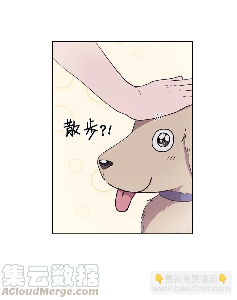 《与人工智能谈恋爱》26 26 第34页