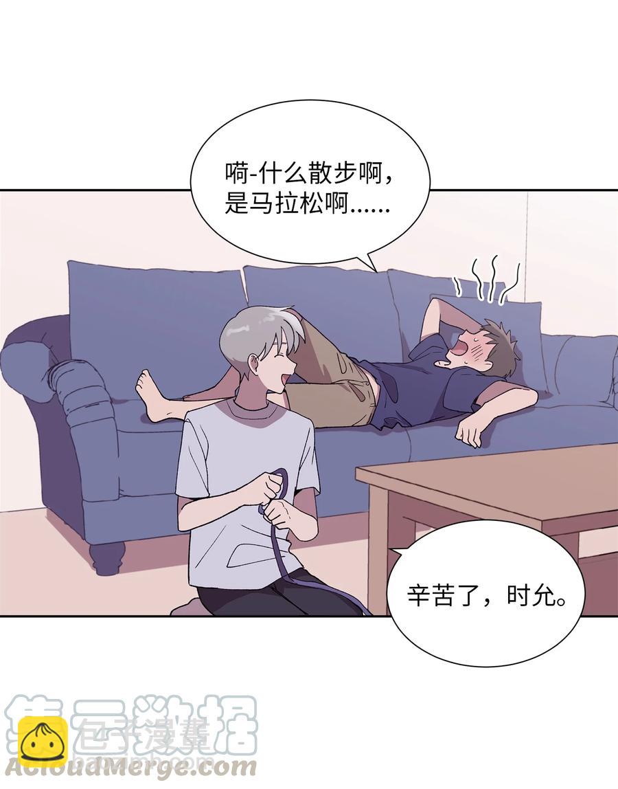 《与人工智能谈恋爱》26 26 第37页