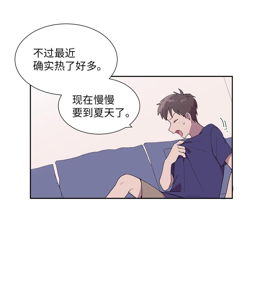 《与人工智能谈恋爱》26 26 第39页