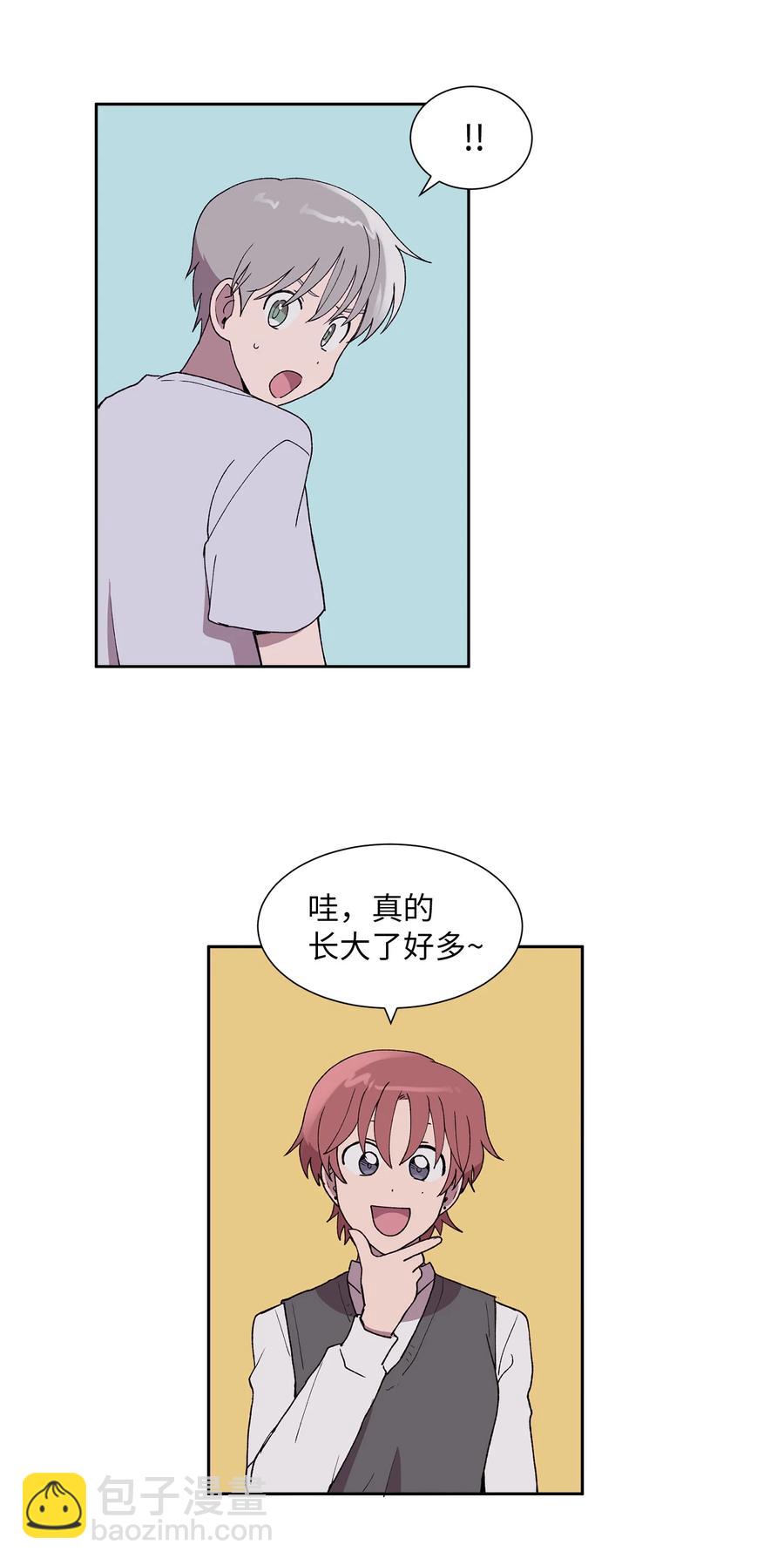 《与人工智能谈恋爱》26 26 第3页