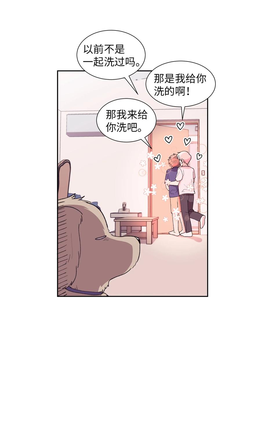 《与人工智能谈恋爱》26 26 第42页