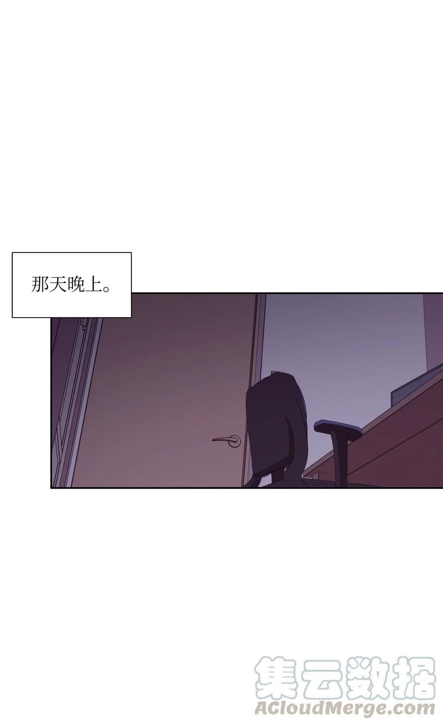 《与人工智能谈恋爱》26 26 第43页