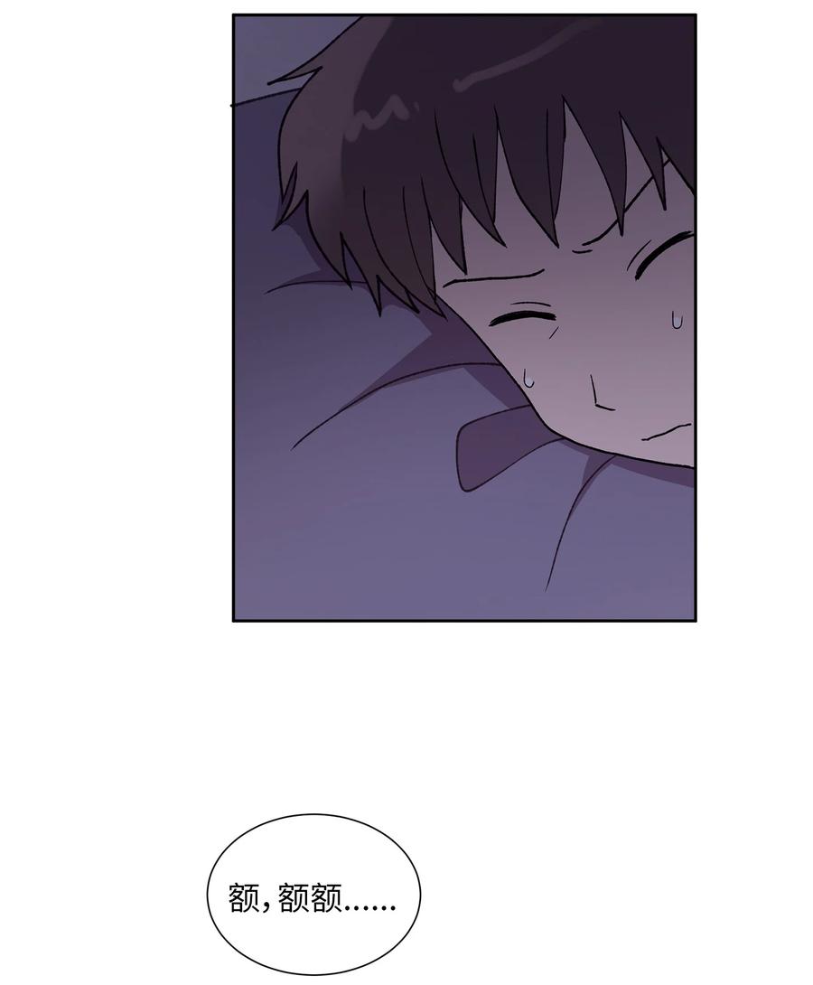 《与人工智能谈恋爱》26 26 第45页