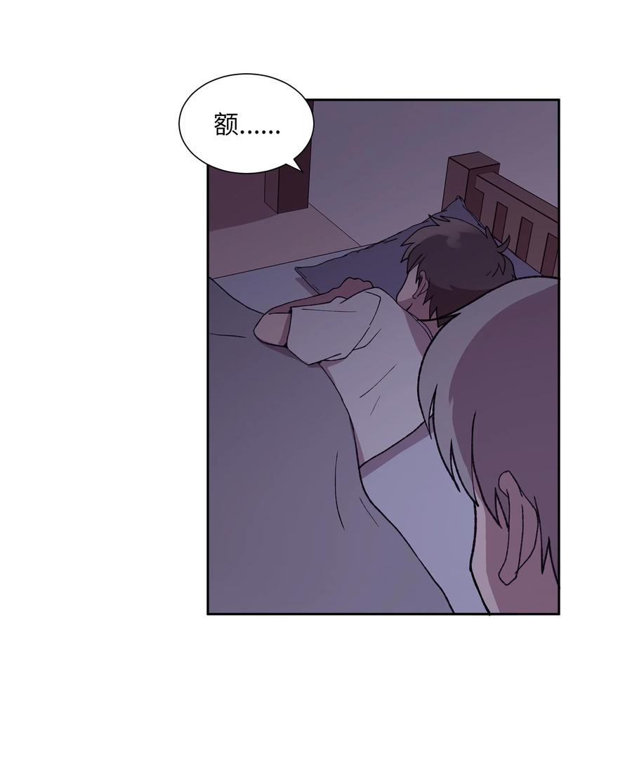 《与人工智能谈恋爱》26 26 第47页