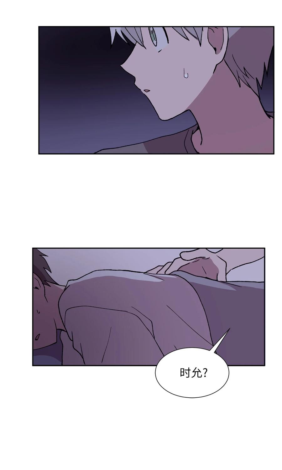 《与人工智能谈恋爱》26 26 第48页