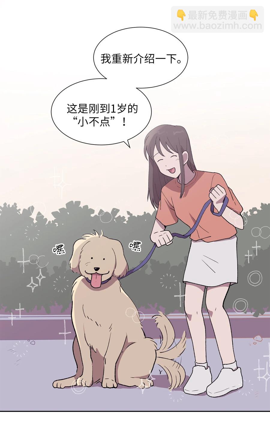 《与人工智能谈恋爱》26 26 第6页