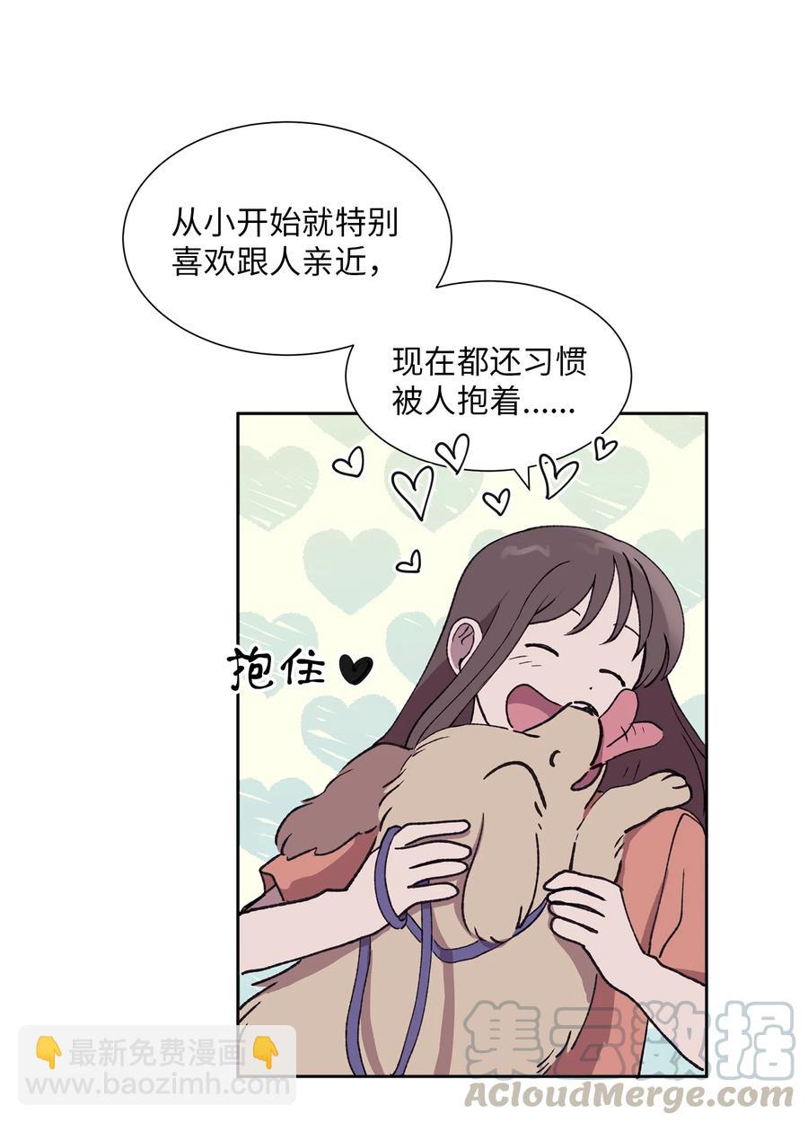 《与人工智能谈恋爱》26 26 第7页