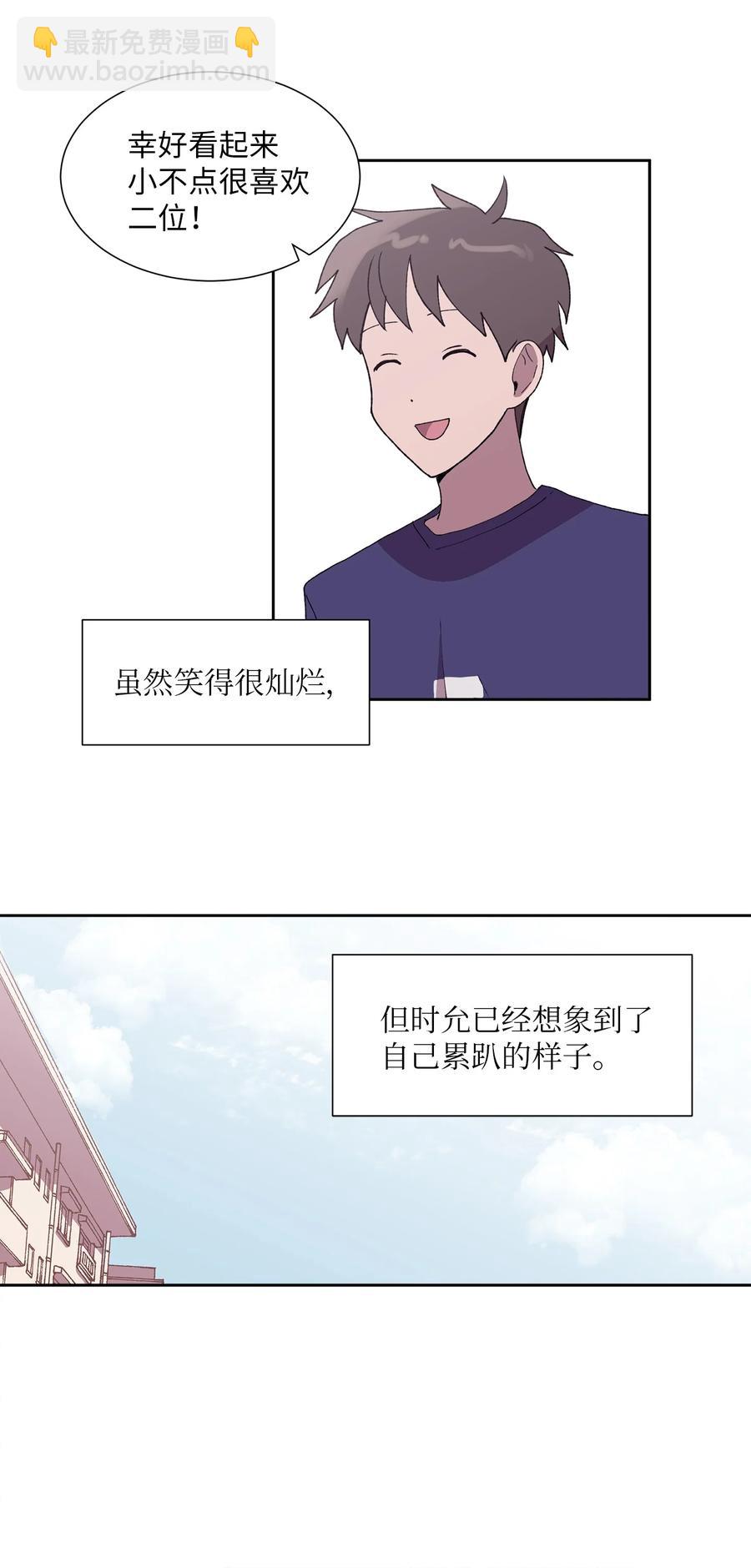 《与人工智能谈恋爱》26 26 第9页