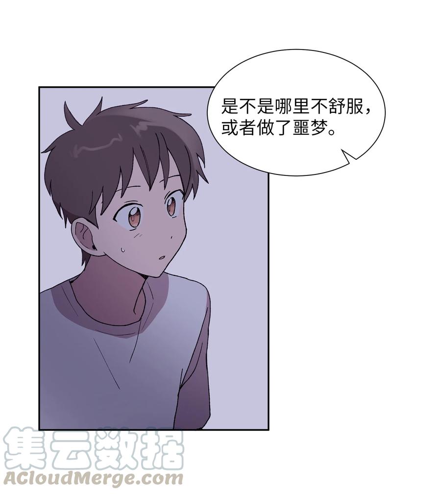 《与人工智能谈恋爱》27 27 第10页