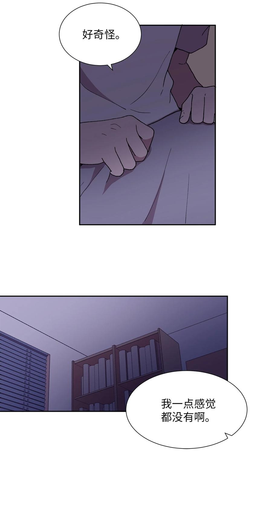 《与人工智能谈恋爱》27 27 第11页