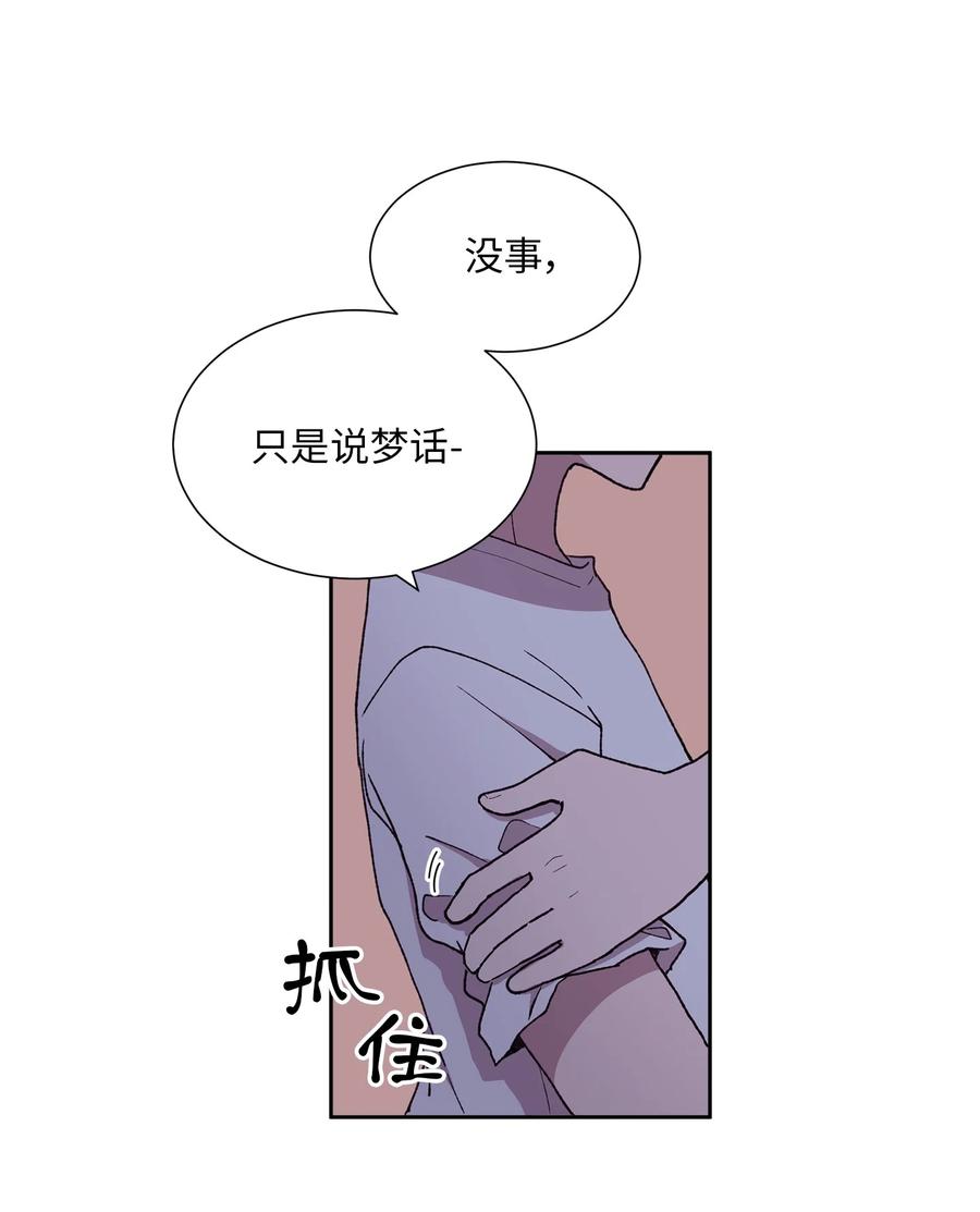 《与人工智能谈恋爱》27 27 第12页