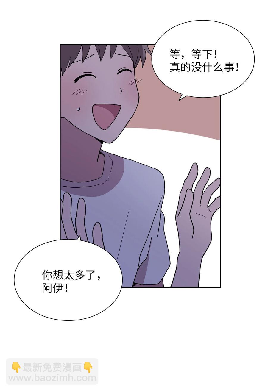 《与人工智能谈恋爱》27 27 第15页