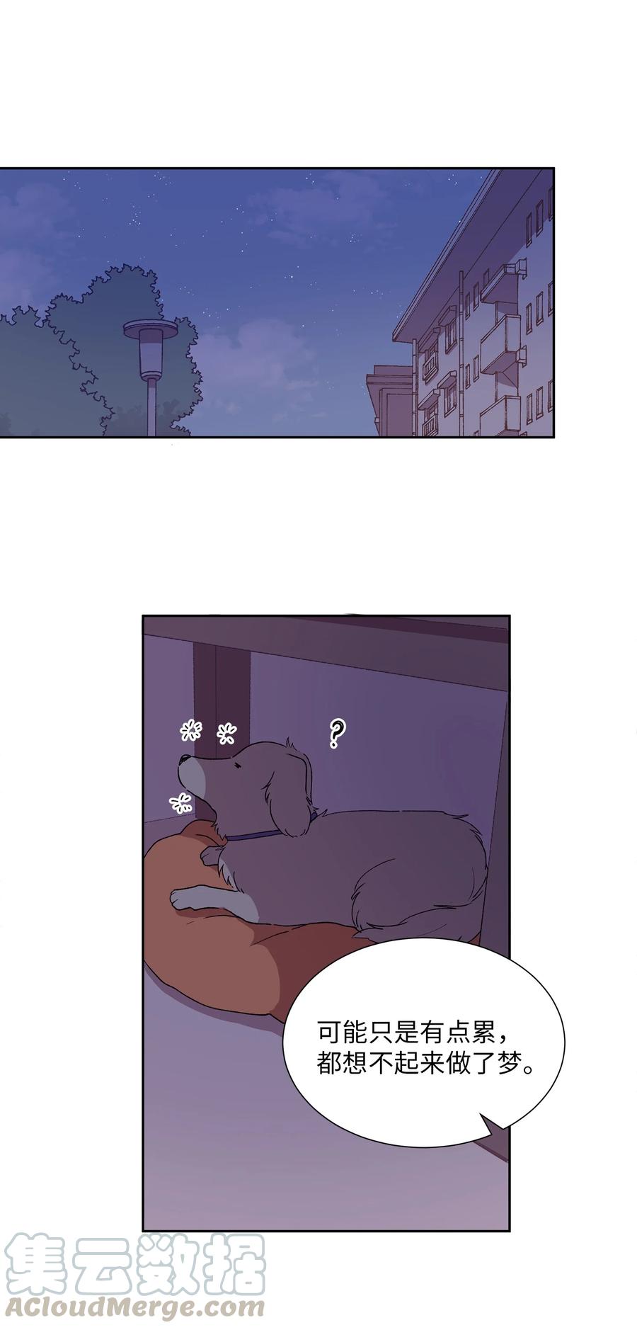 《与人工智能谈恋爱》27 27 第16页