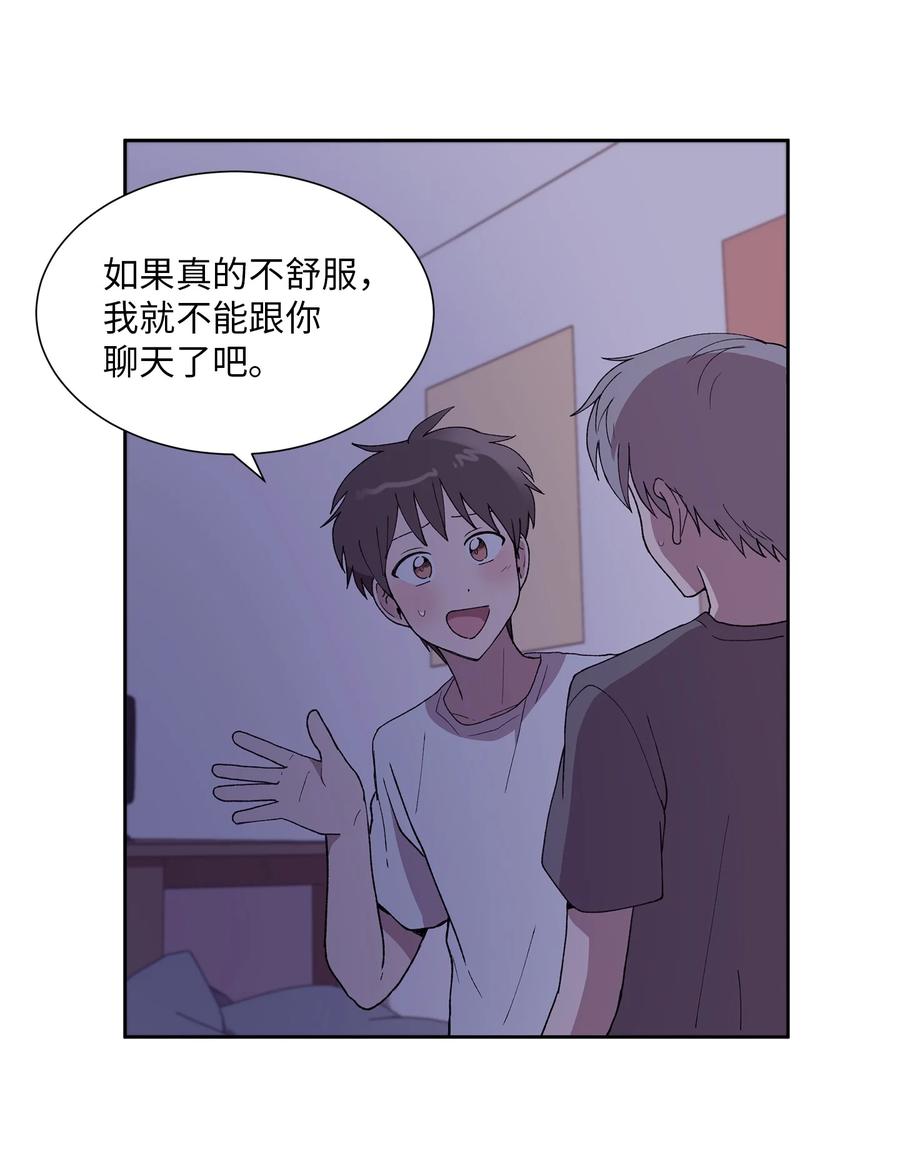 《与人工智能谈恋爱》27 27 第17页