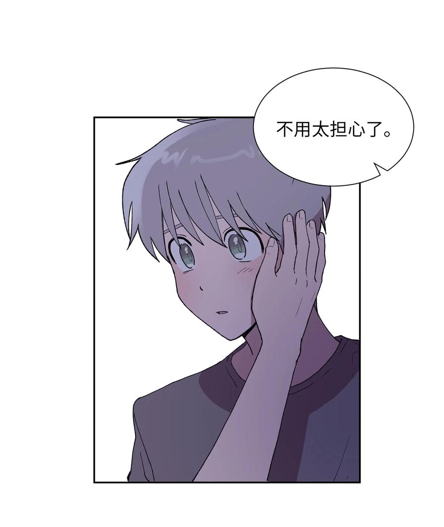 《与人工智能谈恋爱》27 27 第18页