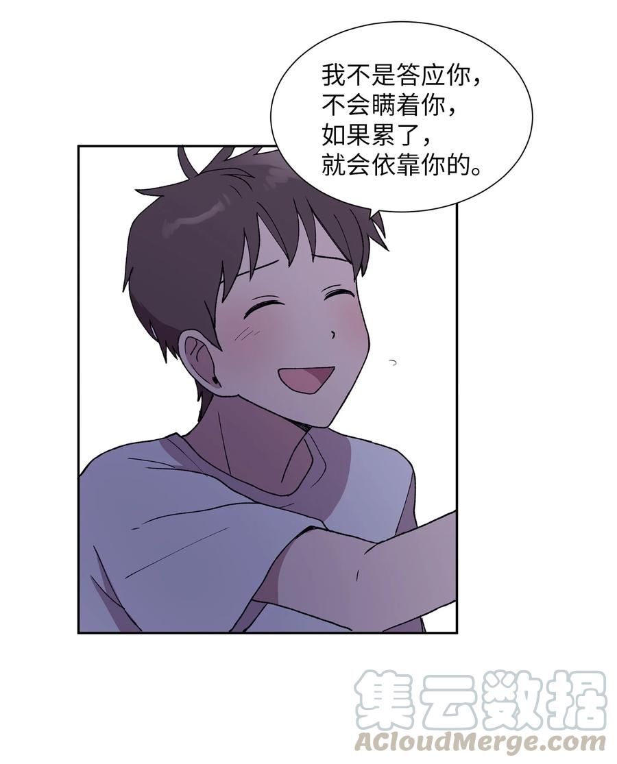 《与人工智能谈恋爱》27 27 第19页
