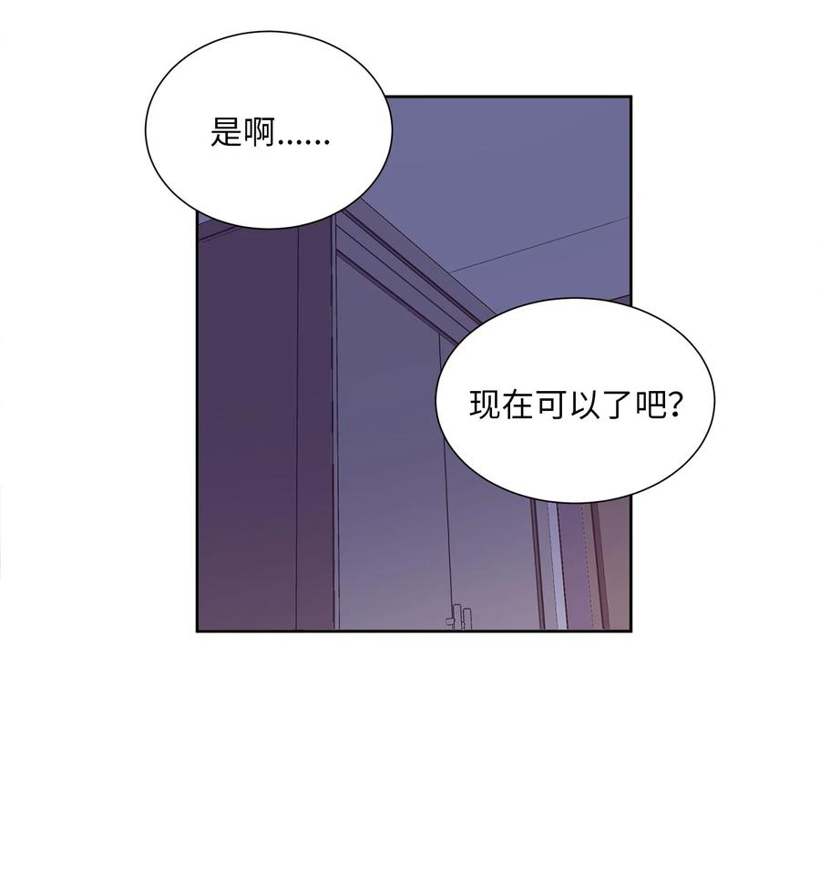 《与人工智能谈恋爱》27 27 第21页